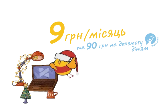 ДивоГІГ: справжнє новорічне диво