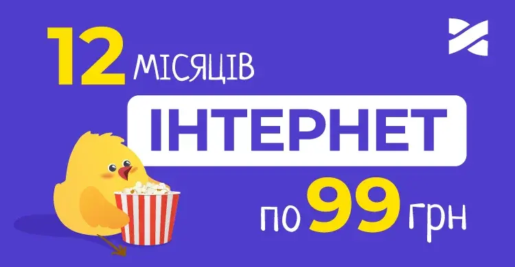 12 періодів по 99 гривень