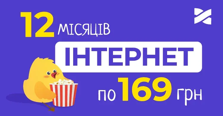 12 періодів по 169 гривень