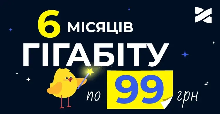 6 періодів по 99 гривень