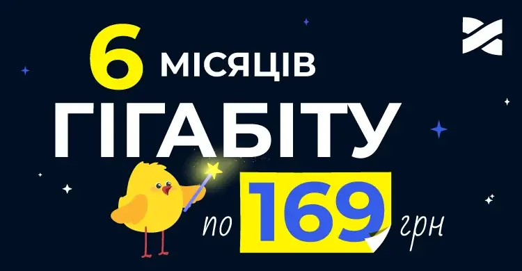 6 періодів по 169 гривень