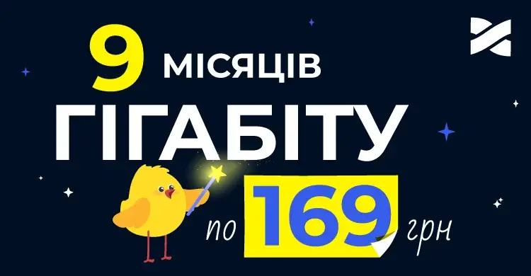 9 періодів по 169 гривень