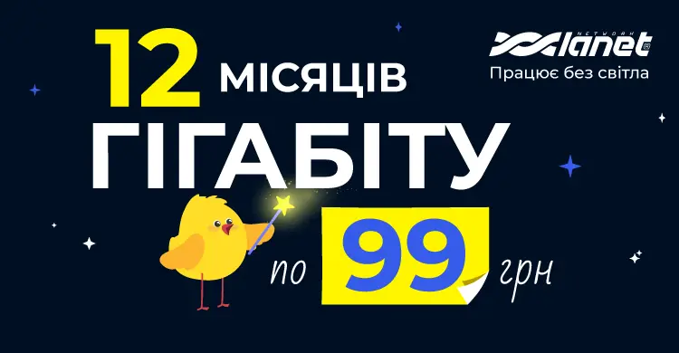 12 періодів по 99 гривень