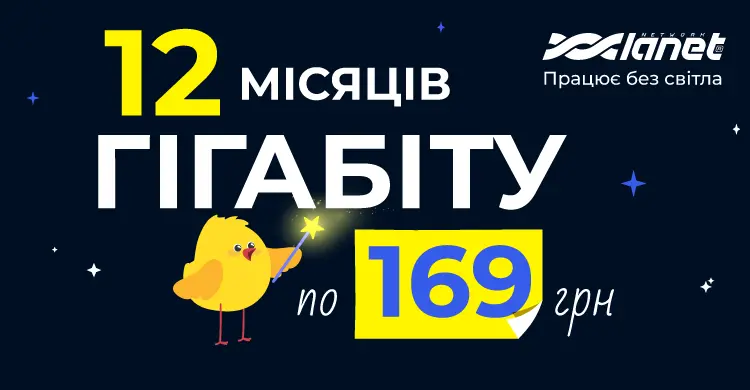 12 періодів по 169 гривень