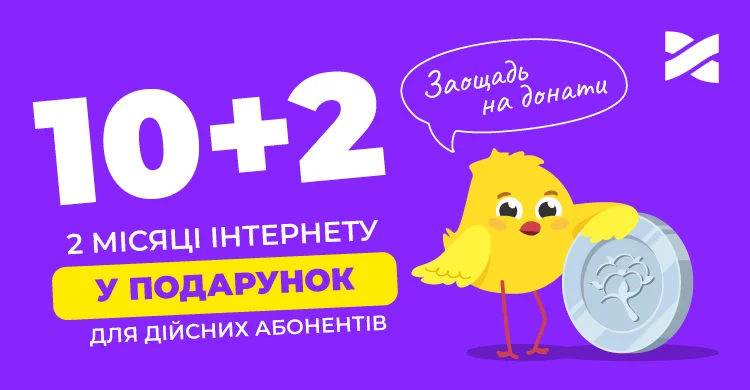 10+2 або 5+1