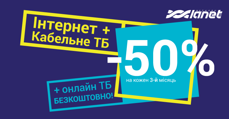 -50% на кожен третій місяць нових «Platina+» та «Gold+»