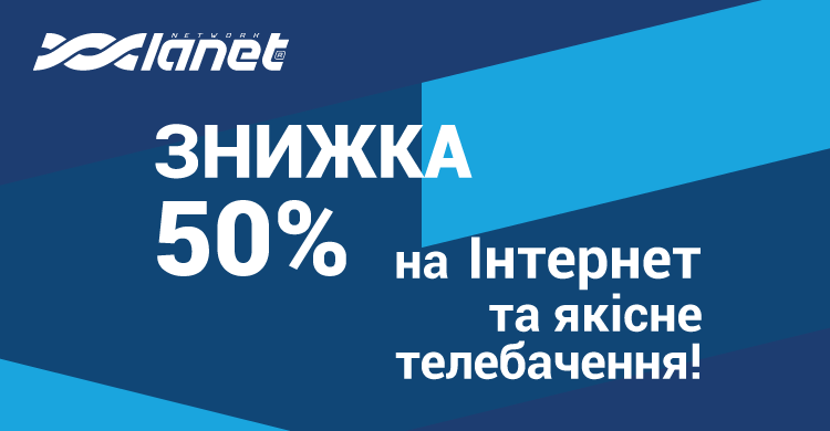 -50% на кожен місяць протягом півроку