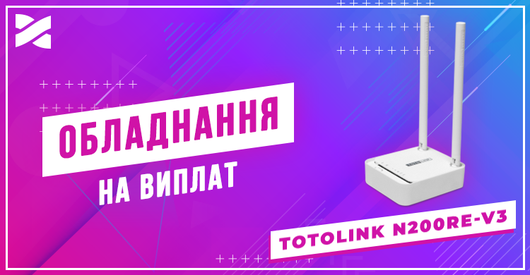 Розстрочка на роутер TOTOLINK N200RE-V3