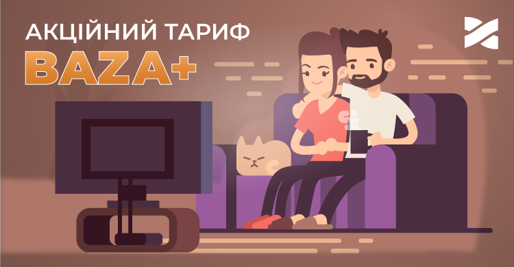 Підключіться влітку – дивіться якісне ТБ до кінця року за 90 грн/30 дн